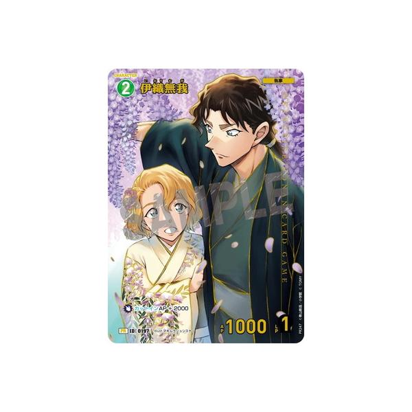 タカラトミー（TAKARA TOMY） 名探偵コナンTCG PR247 伊織無我 PR [ID