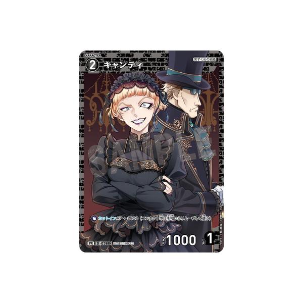 タカラトミー（TAKARA TOMY） 名探偵コナンTCG PR293 キャンティ PR
