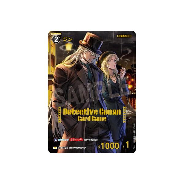 名探偵コナンTCG PR301 ジン PR [ID:1037]