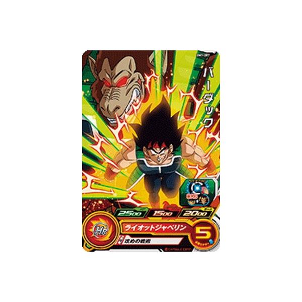 バーダック BM1 BANDAI（バンダイ） スーパードラゴンボールヒーローズ BM1-007