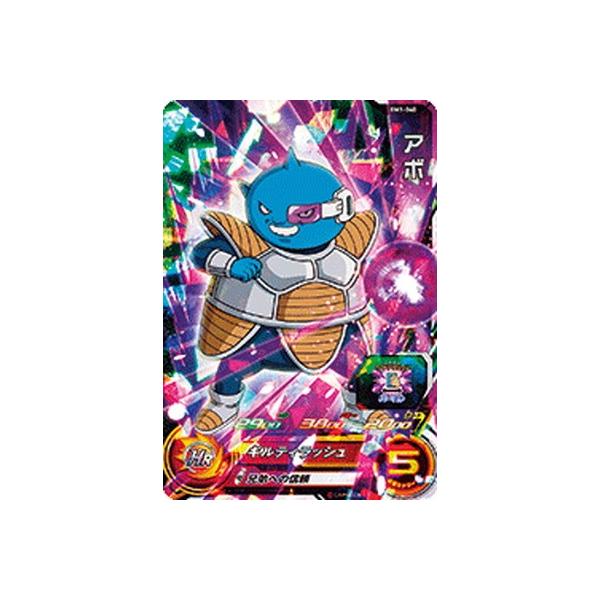 �X�[�p�[�h���S���{�[���q�[���[�Y BM1-040 �A�{ SR