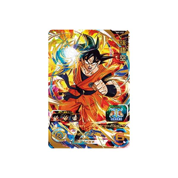ドラゴンボールZ 悟空 Uレアカード 孫悟空 SR☆（スーパーレアパラレル）FB02-119】の買取価格&販売