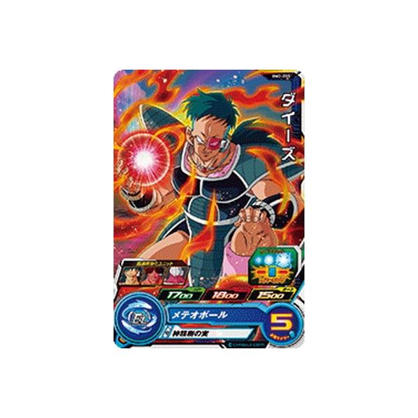 BANDAI - スーパードラゴンボールヒーローズ Amazon.co.jp: スーパードラゴンボールヒーローズ スーパー