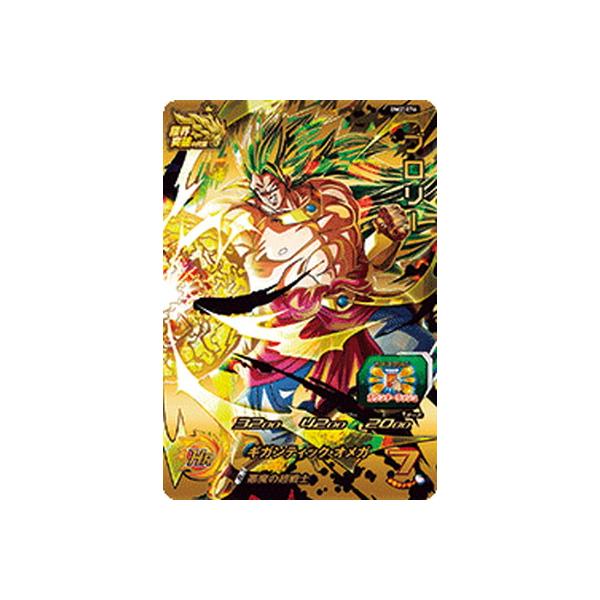 ドラゴンボールヒーローズ　まとめ売り　sec/ur ベジット、ブロリー等 ドラゴンボールヒーローズ 旧弾 等 UR SEC まとめ売り - メルカリ