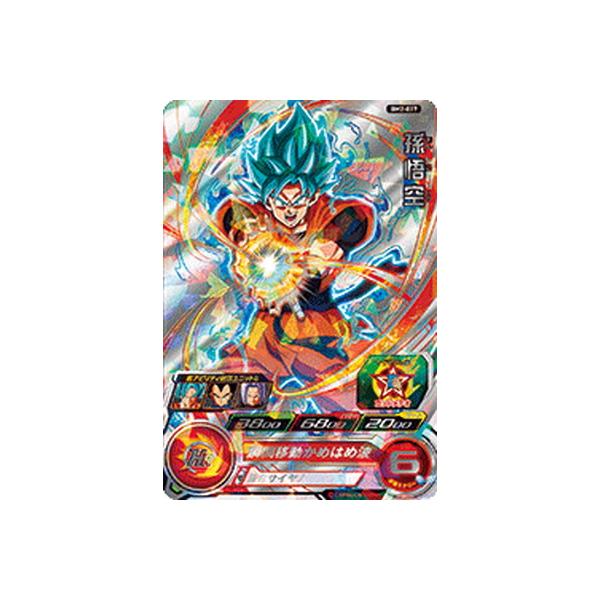 BANDAI スーパードラゴンボールヒーローズ BM2-077 孫悟空【未開封