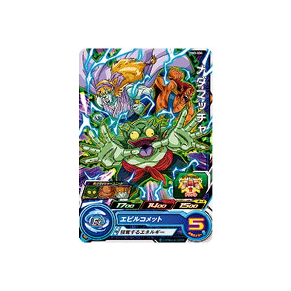 BANDAI（バンダイ） スーパードラゴンボールヒーローズ BM3-034