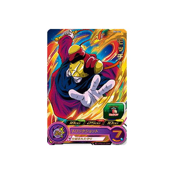 楽天市場】ドラゴンボールヒーローズ JM8弾 SR(スーパーレア