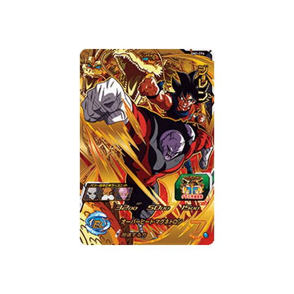 BANDAI（バンダイ） スーパードラゴンボールヒーローズ BM3-CP6 ジレン