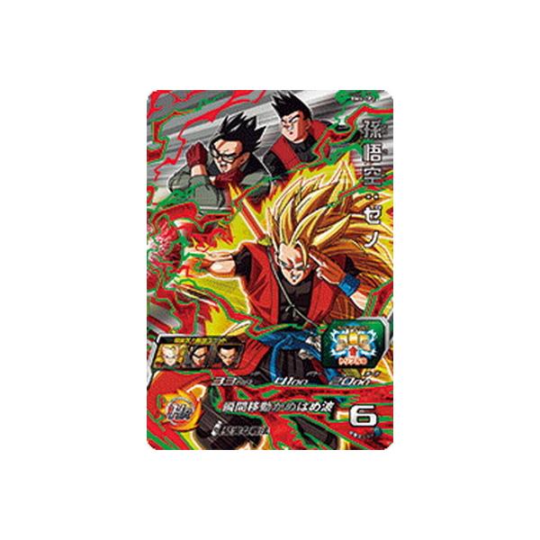 ドラゴンボールヒーローズカード Bm4 Cp2 孫悟空の価格と最安値 おすすめ通販を激安で