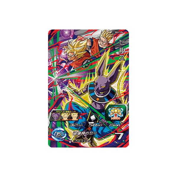 BANDAI（バンダイ） スーパードラゴンボールヒーローズ BM4-CP6 ビルス