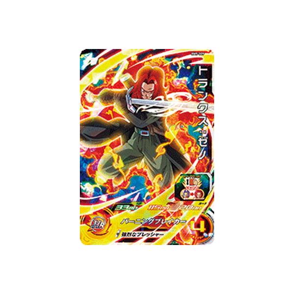 スーパードラゴンボールヒーローズ Bm5 009 トランクス ゼノ Sr Db Bm 05 009 フルアヘッド 通販 Yahoo ショッピング