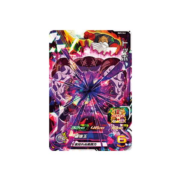 BANDAI（バンダイ） スーパードラゴンボールヒーローズ BM5-044 トッポ