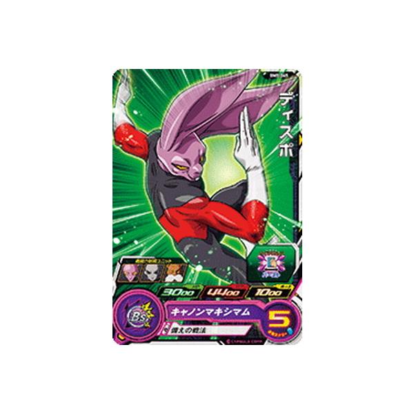 BM5-045 ディスポ キャノンマキシマム BM5-045 ディスポ キャノンマキシマム ドラゴンボール - 15