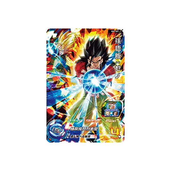 BANDAI（バンダイ） スーパードラゴンボールヒーローズ BM5-057 孫悟飯