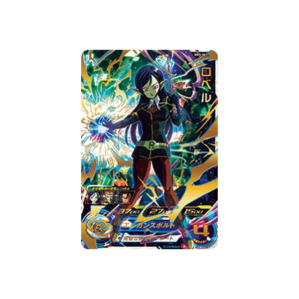 BANDAI スーパードラゴンボールヒーローズ BM5-063 ロベル UR BANDAI スーパードラゴンボールヒーローズ BM5-063 ロベル UR