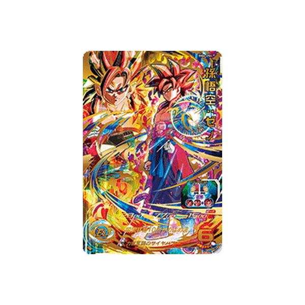 む　SDBHフルコンプリートセット UVPJ-08 孫悟空：ゼノ 差し伸べる仙豆 25thVアプリ | DBH日和