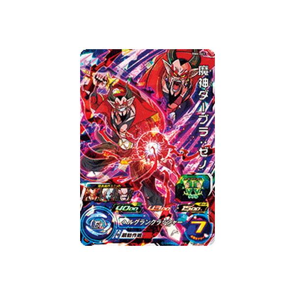 安いドラゴンボールヒーローズ ダーブラゼノの通販商品を比較 ショッピング情報のオークファン