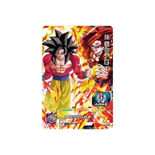 BANDAI（バンダイ） スーパードラゴンボールヒーローズ BM7-043 孫悟空