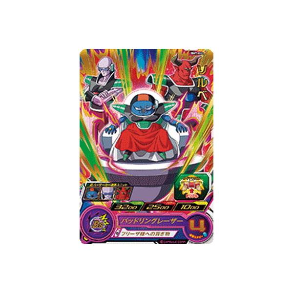 PSA7 ボルシャック・ドラゴン ベリーレア 第1弾 8 2002 PSA7 ボルシャック・ドラゴン ベリーレア 第1弾 8 2002