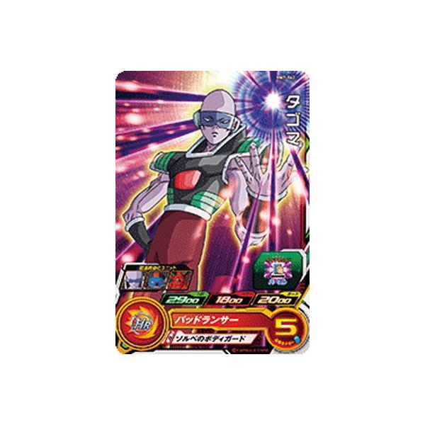 BANDAI スーパードラゴンボールヒーローズ BM7-062 タゴマ C