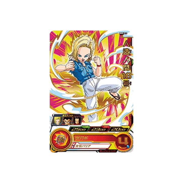 トレーディングカード ドラゴンボール 18号」の人気商品一覧・価格比較