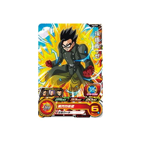 BANDAI（バンダイ） スーパードラゴンボールヒーローズ BM8-059 孫悟飯 
