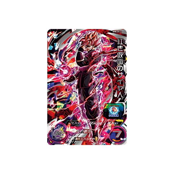BANDAI スーパードラゴンボールヒーローズ BM8-SEC3 紅き仮面の BANDAI スーパードラゴンボールヒーローズ BM8-SEC3 紅き仮面の