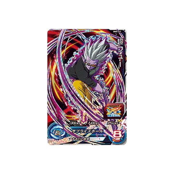 �X�[�p�[�h���S���{�[���q�[���[�Y BM8-CP7 ���t���[ CP