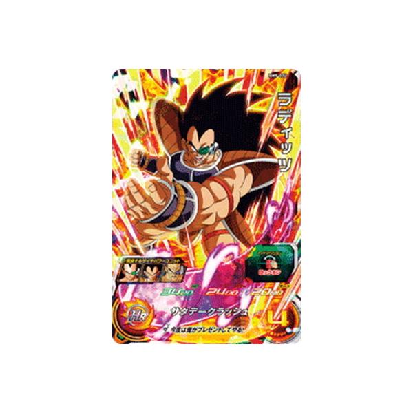 BANDAI（バンダイ） スーパードラゴンボールヒーローズ BM9-032