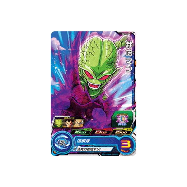 BANDAI（バンダイ） スーパードラゴンボールヒーローズ BM9-034 栽培