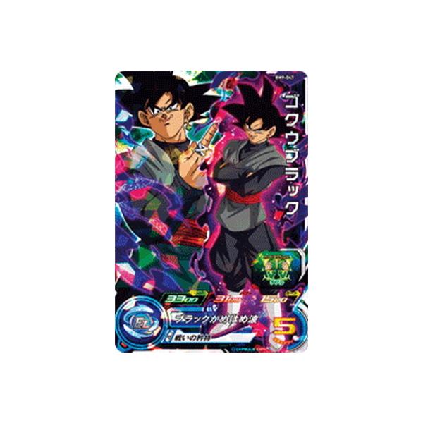 スーパードラゴンボールヒーローズ　セット売り　ベジット　ベジータ　ゴクウブラック スーパードラゴンボールヒーローズ ゴクウブラック ベジット他セット