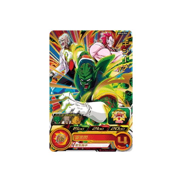 BANDAI スーパードラゴンボールヒーローズ BM10-029 キシーメ R