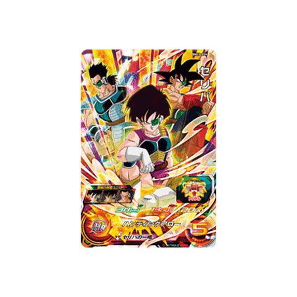 BANDAI スーパードラゴンボールヒーローズ BM10-034 セリパ SR