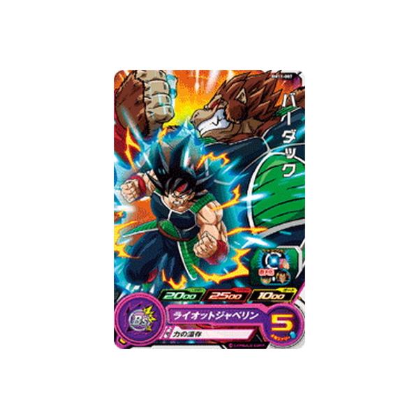 BANDAI（バンダイ） スーパードラゴンボールヒーローズ BM11-007
