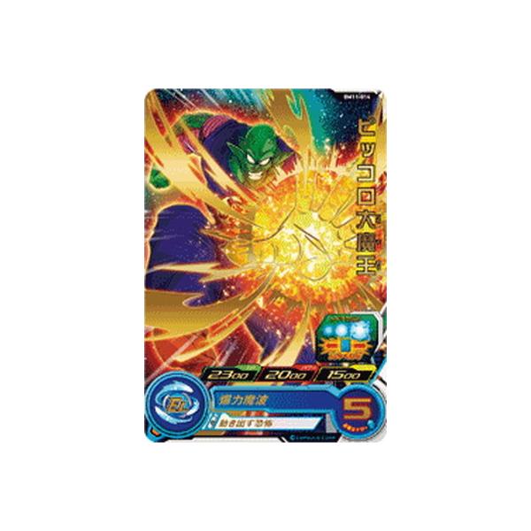 BANDAI スーパードラゴンボールヒーローズ BM11-014 ピッコロ大 BANDAI スーパードラゴンボールヒーローズ BM11-014 ピッコロ大