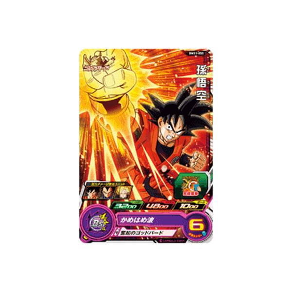 BM11-055 孫悟空 BANDAI スーパードラゴンボールヒーローズ BM11-055 孫悟空 C