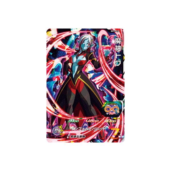 BANDAI スーパードラゴンボールヒーローズ BM11-068 魔神トワ SR