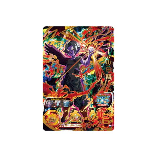 BANDAI スーパードラゴンボールヒーローズ BM11-069 フュー