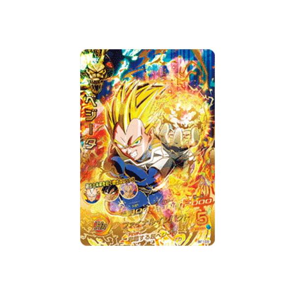 BANDAI（バンダイ） スーパードラゴンボールヒーローズ BM11-070