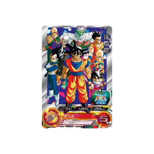 BANDAI（バンダイ） スーパードラゴンボールヒーローズ BM11-ASEC2