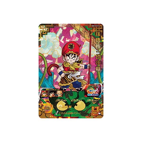 BANDAI スーパードラゴンボールヒーローズ BM12-017 孫悟飯 BANDAI スーパードラゴンボールヒーローズ BM12-017 孫悟飯