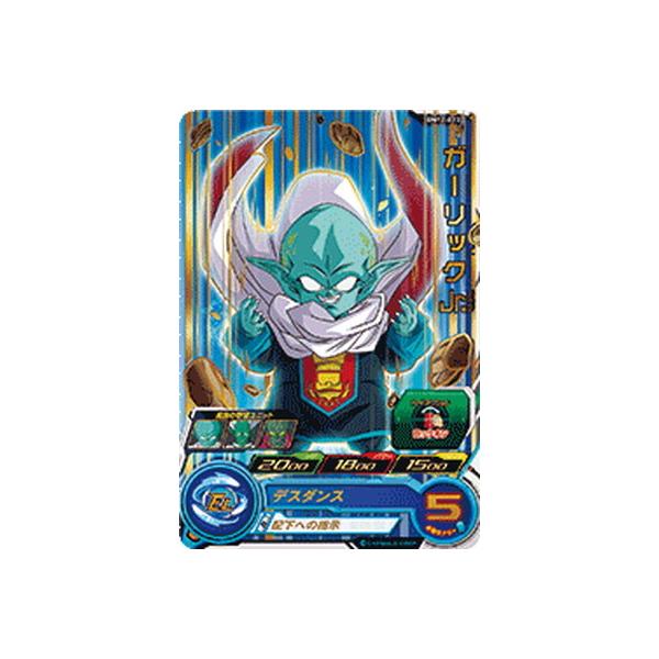 BANDAI（バンダイ） スーパードラゴンボールヒーローズ BM12-023