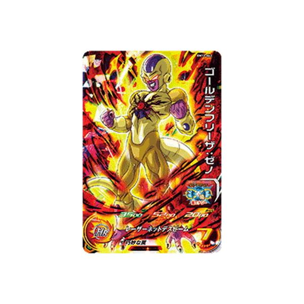 ゴールデンフリーザ様 確認用 ゴールデンフリーザ【R】《赤》 FB04-004