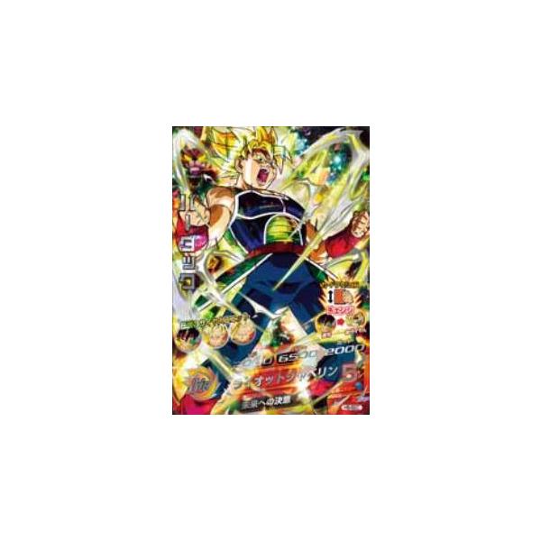 ドラゴンボールヒーローズ　H5-SEC バーダック H5-SEC バーダック 伝説のサイヤ人ユニット | DBH日和