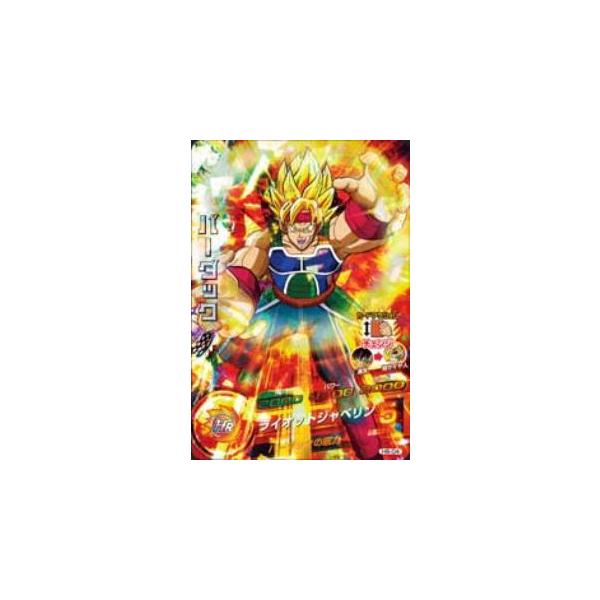 スーパードラゴンボールヒーローズ バーダック HJ4-06 スーパードラゴンボールヒーローズ バーダック HJ4-06