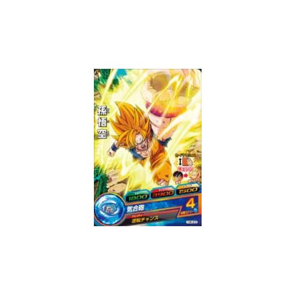 BANDAI ドラゴンボールヒーローズ/H8-23 孫悟空 C : フル