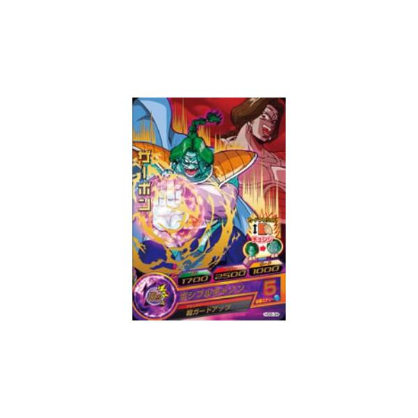 ドラゴンボールヒーローズザーボン BANDAI スーパードラゴンボール