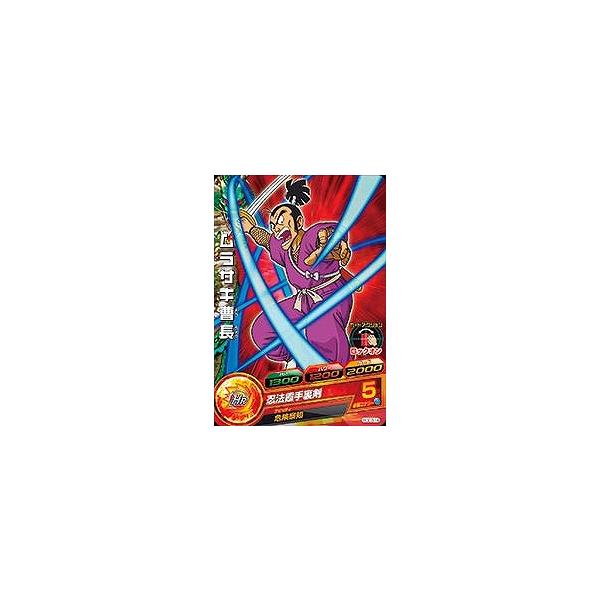 BANDAI（バンダイ） ドラゴンボールヒーローズ/HGD3-14 ムラサキ曹長 C