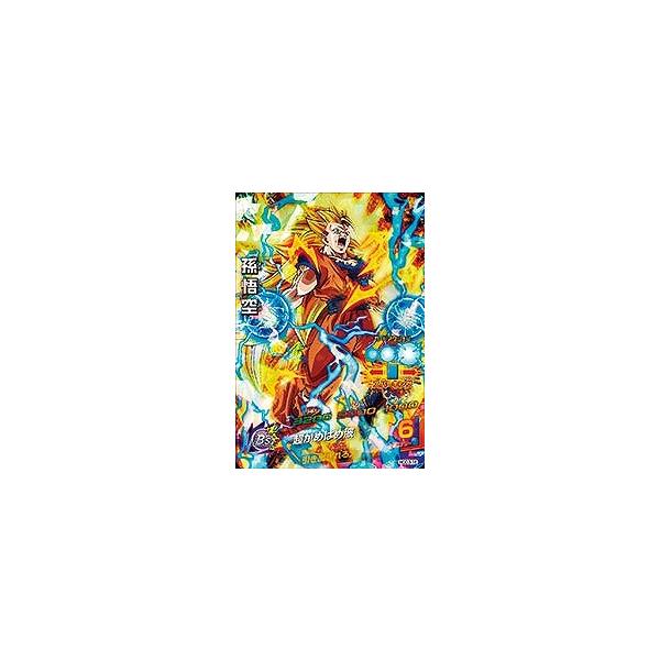 BANDAI（バンダイ） ドラゴンボールヒーローズ/HGD3-16 孫悟空 SR