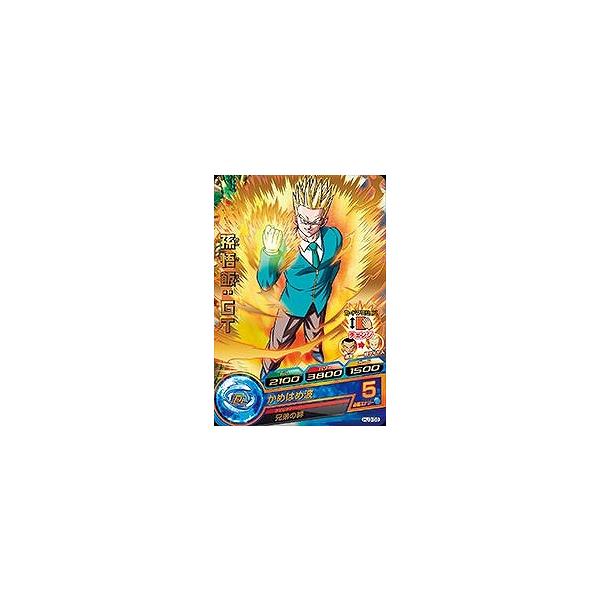 BANDAI - ドラゴンボールヒーローズ孫悟飯 ドラゴンボールヒーローズ】孫悟飯:未来 | トレカ販売 - トレマ